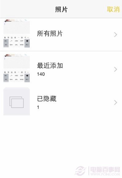 iOS8備忘錄如何添加圖片？