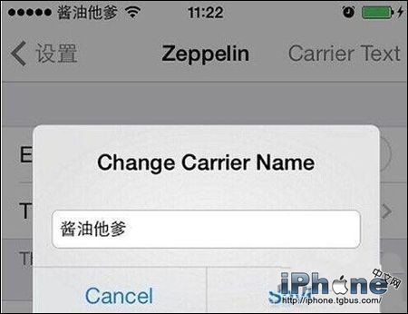 iOS8如何定制運營商名稱？