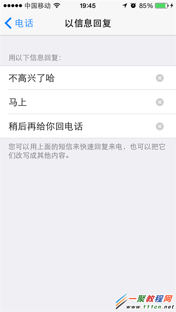 ios8怎麼用短信回復來電?