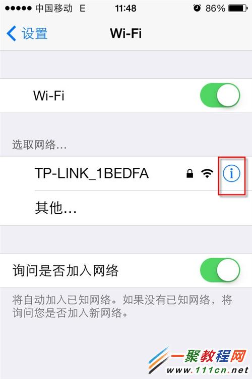 ios8如何連接WiFi網絡？