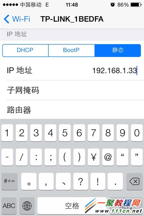 ios8如何連接WiFi網絡？