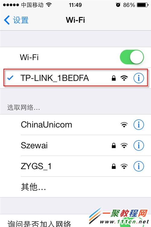 ios8如何連接WiFi網絡？