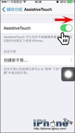 iOS8虛擬Home鍵怎麼設置？