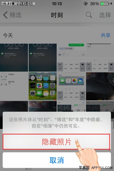 iOS8新系統如何隱藏照片