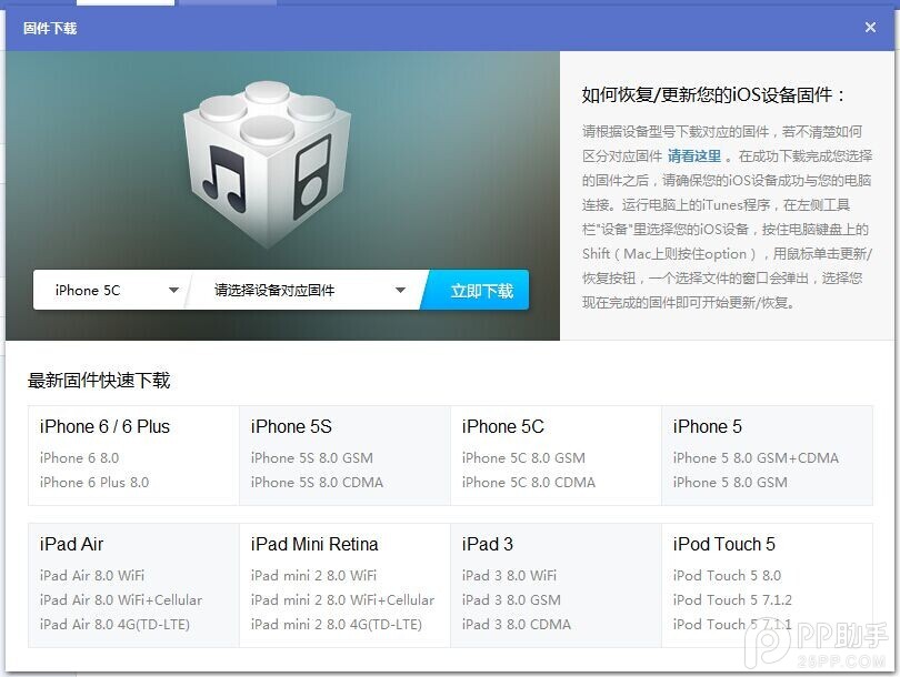 iOS8.0.2升級教程