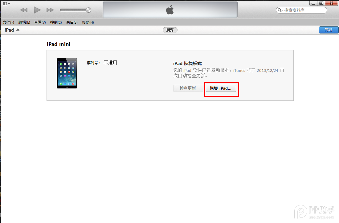 iOS8.0.2升級教程