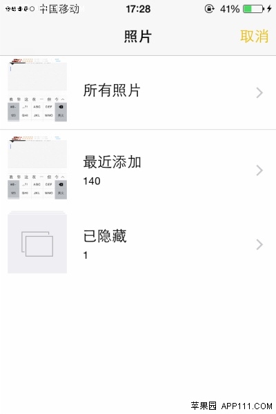 iOS8系統備忘錄支持添加圖片