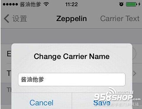 iOS8怎樣個性定制運營商名稱