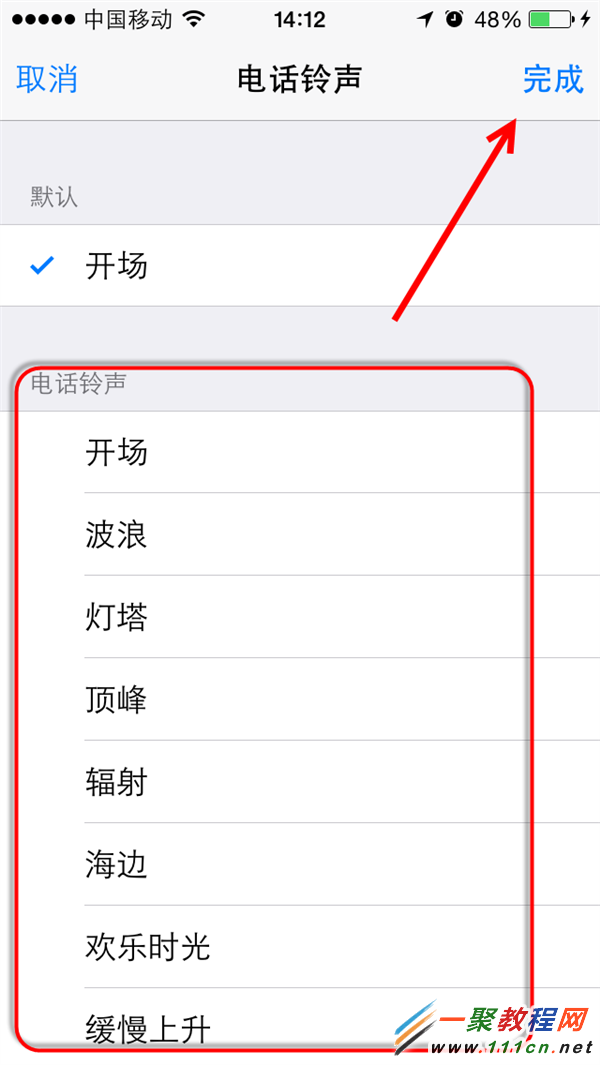 ios8聯系人設置鈴聲怎麼設置?