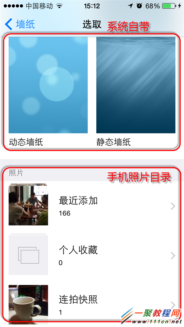 ios8怎麼更改壁紙？