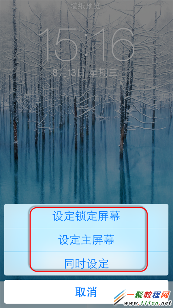 ios8怎麼更改壁紙？