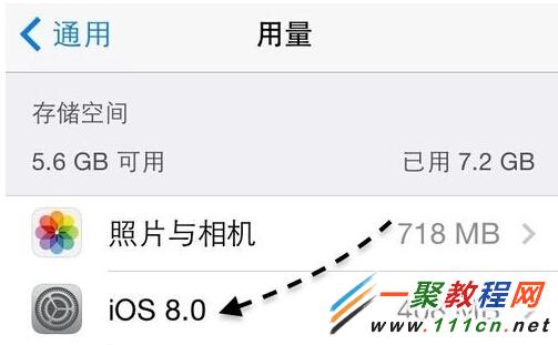 蘋果iOS8更新包可以刪除嗎?