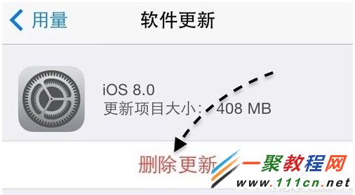 蘋果iOS8更新包可以刪除嗎?