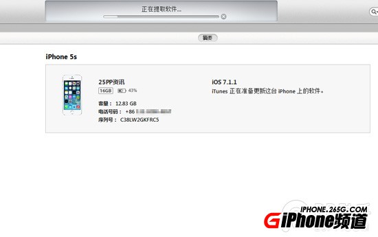 iTouch5如何升級iOS8.0.2正式版？