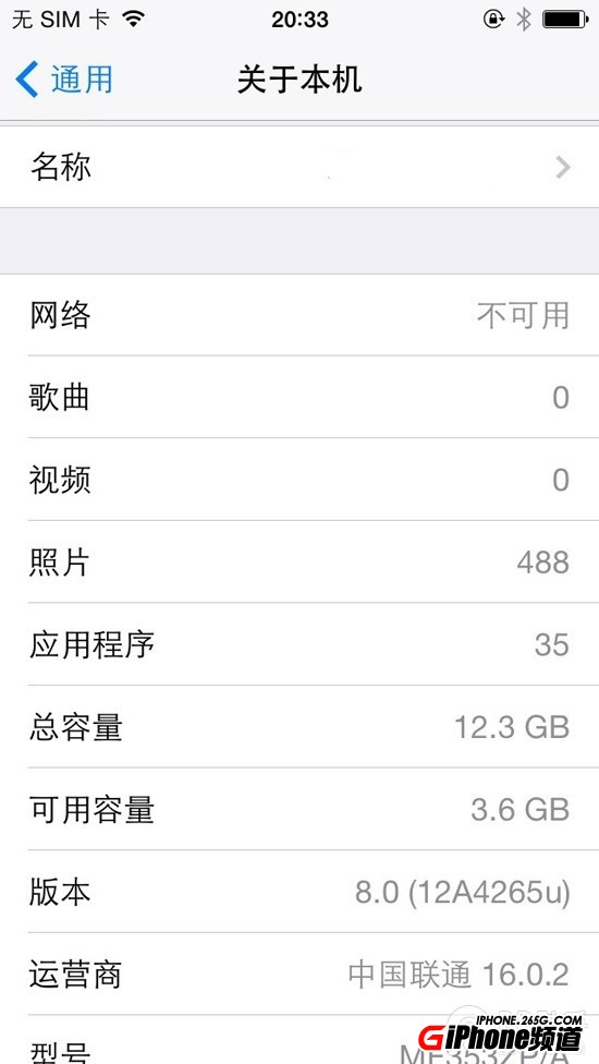 iTouch5如何升級iOS8.0.2正式版？