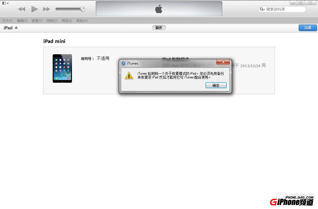 iTouch5如何升級iOS8.0.2正式版？