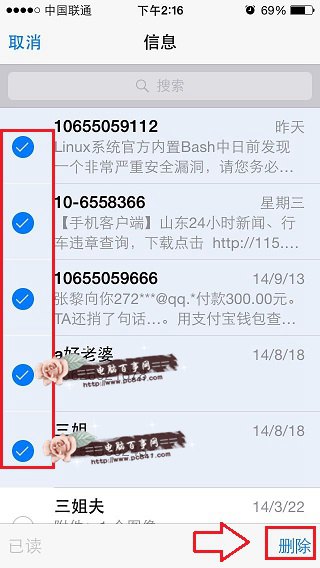 iOS8如何刪除短信？