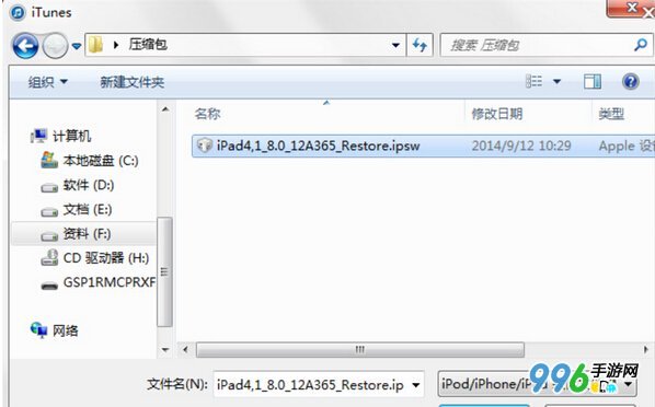 iOS8.0.2怎麼升級？