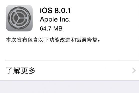 iPhone 6升級iOS8.0.1變磚可降級解決