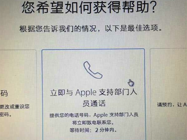 Apple ID突然被鎖定怎麼辦 Apple ID突然被停用怎麼辦