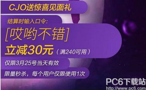 唯品會周傑倫簽約發布會驚喜是什麼 唯品會周傑倫CJO首席驚喜官簽約發布會有什麼驚喜