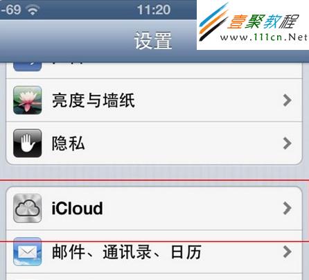 iCloud在設置界面中的具體位置