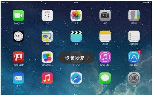 蘋果5s(IOS7)通知欄日歷如何刪除