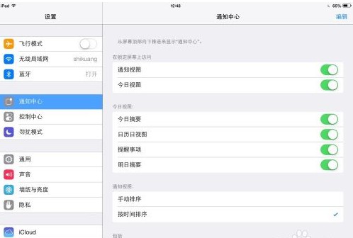 蘋果5s(IOS7)通知欄日歷如何刪除