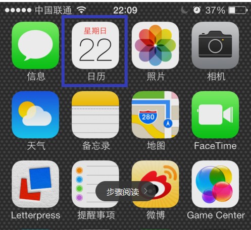 蘋果5s(ios7)日歷怎麼用?ios7日歷使用技巧