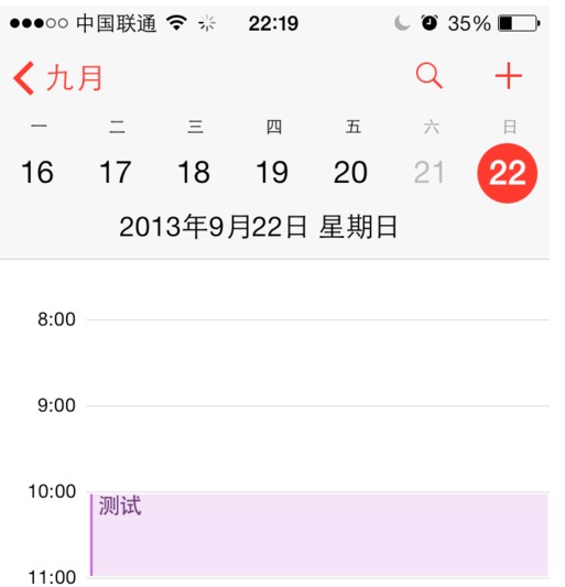 蘋果5s(ios7)日歷怎麼用?ios7日歷使用技巧