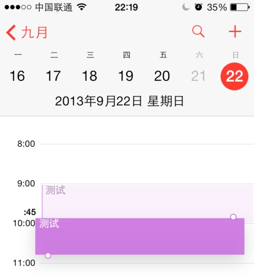 蘋果5s(ios7)日歷怎麼用?ios7日歷使用技巧