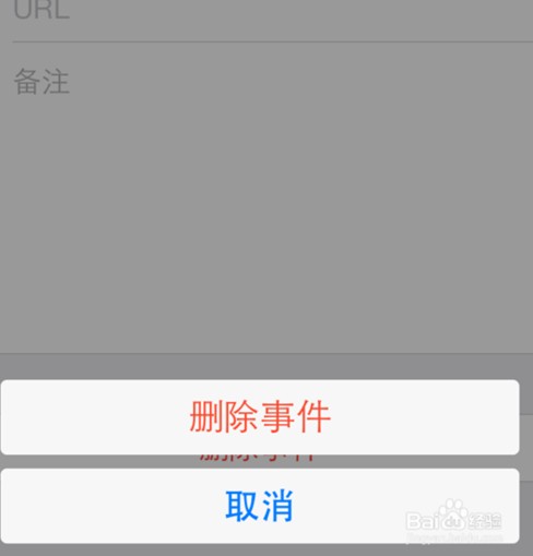 蘋果5s(ios7)日歷怎麼用?ios7日歷使用技巧