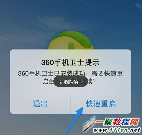 蘋果5s來電歸屬地360助手