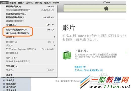 怎麼讓iPhone或iPad連接到iTunes的家庭共享