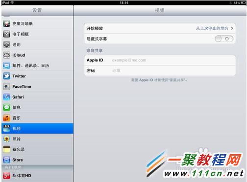 怎麼讓iPhone或iPad連接到iTunes的家庭共享