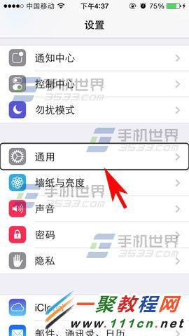 iphone6怎麼關閉語音朗讀?蘋果6關閉語音朗讀方法