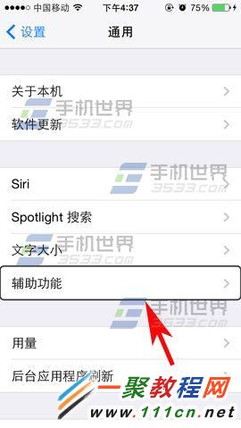 iphone6怎麼關閉語音朗讀?蘋果6關閉語音朗讀方法