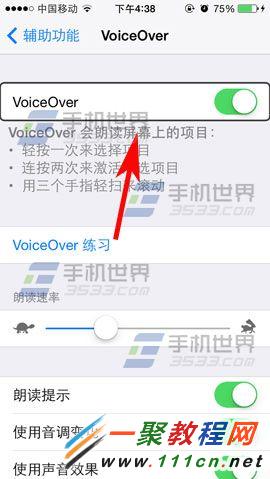 iphone6怎麼關閉語音朗讀?蘋果6關閉語音朗讀方法