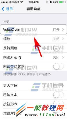 iphone6怎麼關閉語音朗讀?蘋果6關閉語音朗讀方法