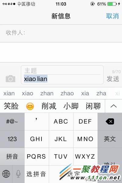 iphone6 plus怎麼輸入表情?iphone6輸入表情教程