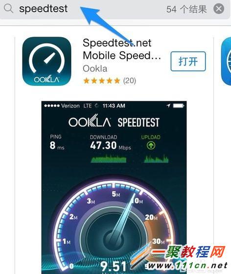 蘋果iPhone5s手機如何看網速？