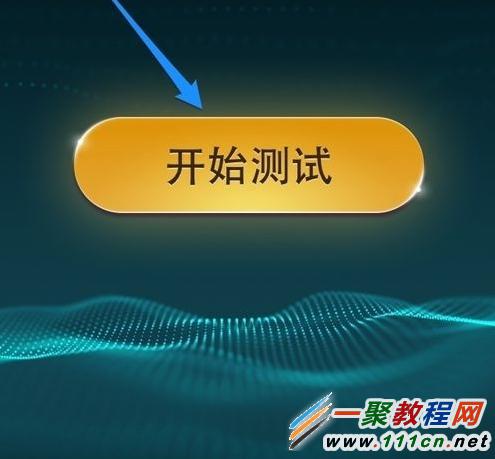 蘋果iPhone5s手機如何看網速？