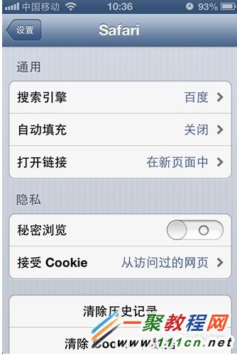 蘋果iphone支付寶錢包閃退怎麼辦