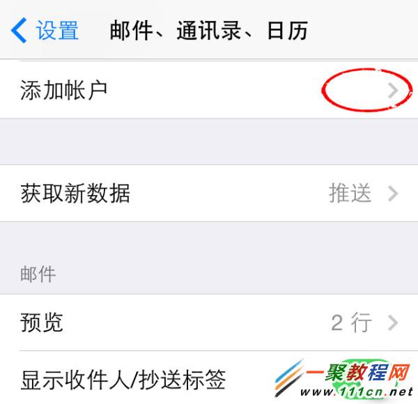 怎麼給蘋果iPhone、iPad添加2014年農歷?