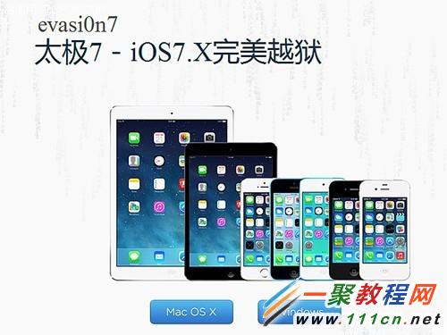 ios7是否需要越獄