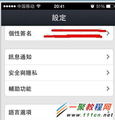 蘋果iphone5s怎麼同時登錄兩個QQ號