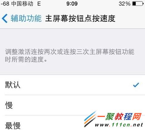 iphone5S Home鍵反應慢怎麼辦?Home鍵反應慢解決方法