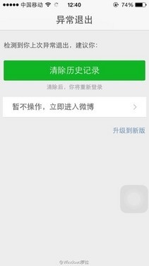 iOS8系統Bug_iOS8已知Bug整理與bug解決方法