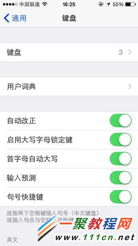 iOS 8系統新手必看:iOS 8系統的上手使用問題