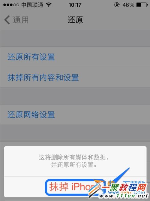 iphone6 plus恢復出廠設置教程